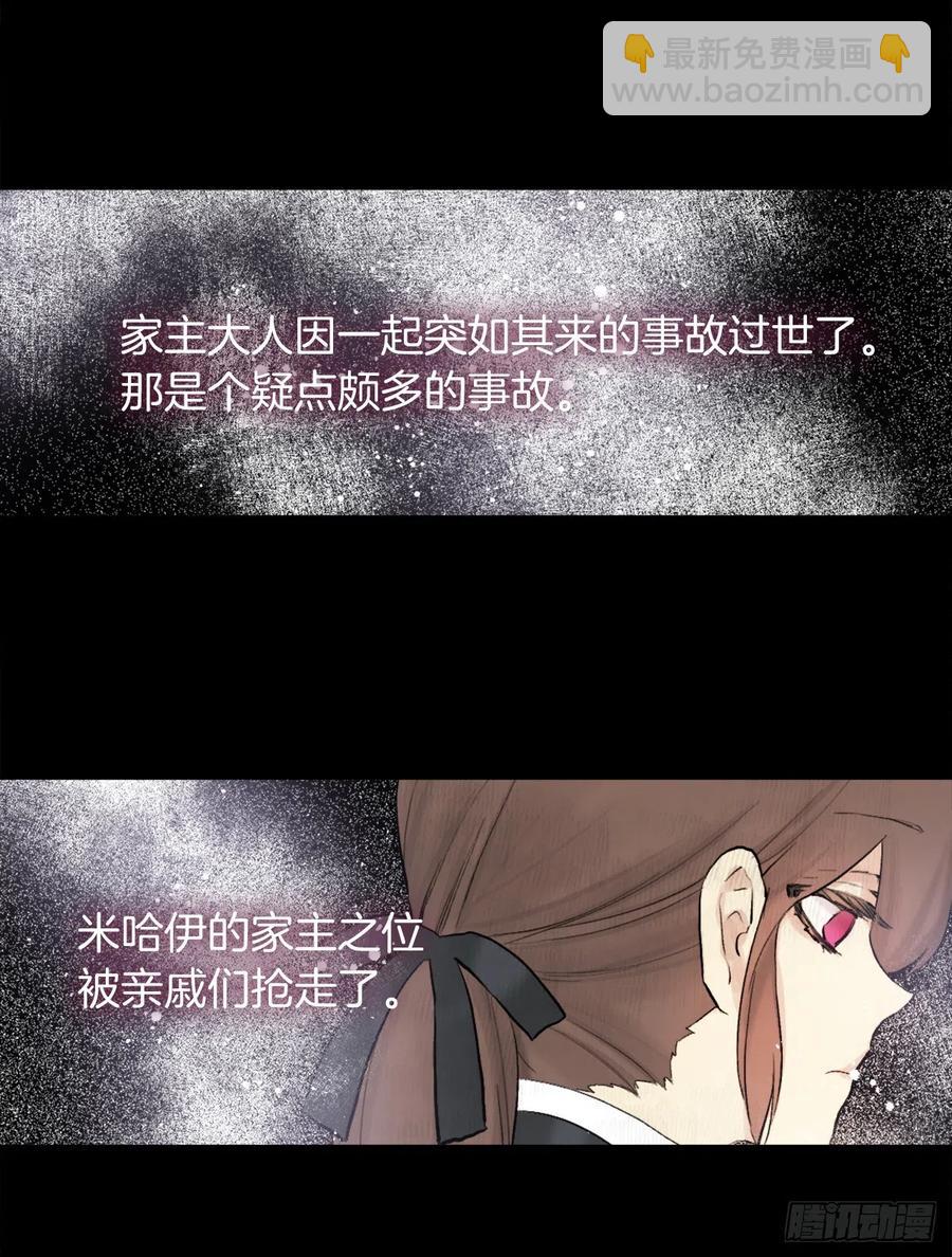 369.贵族的阴暗故事-第369话