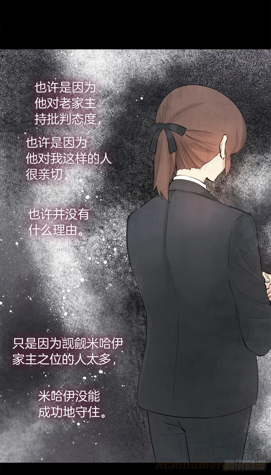 369.贵族的阴暗故事-第369话