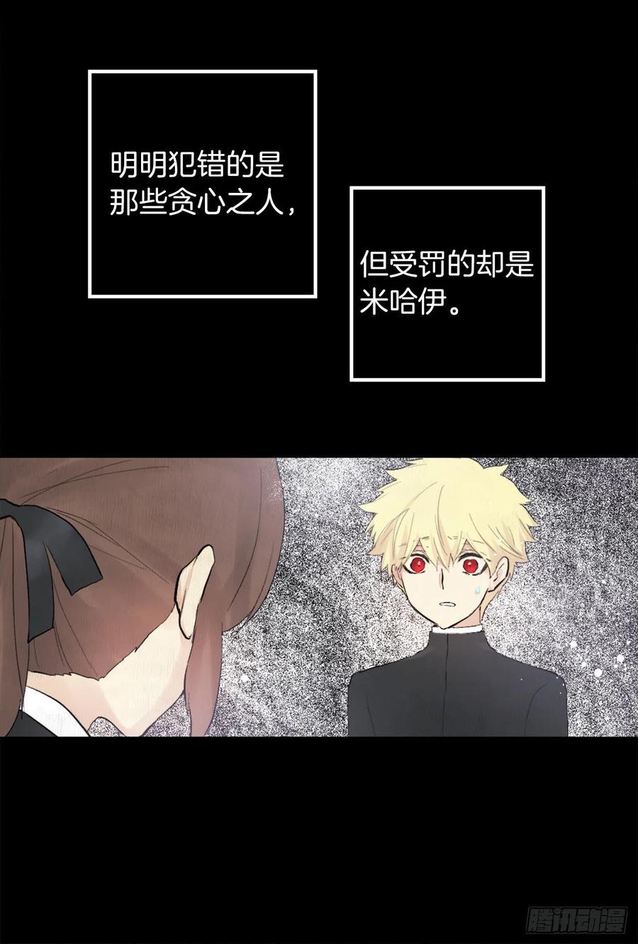369.贵族的阴暗故事-第369话