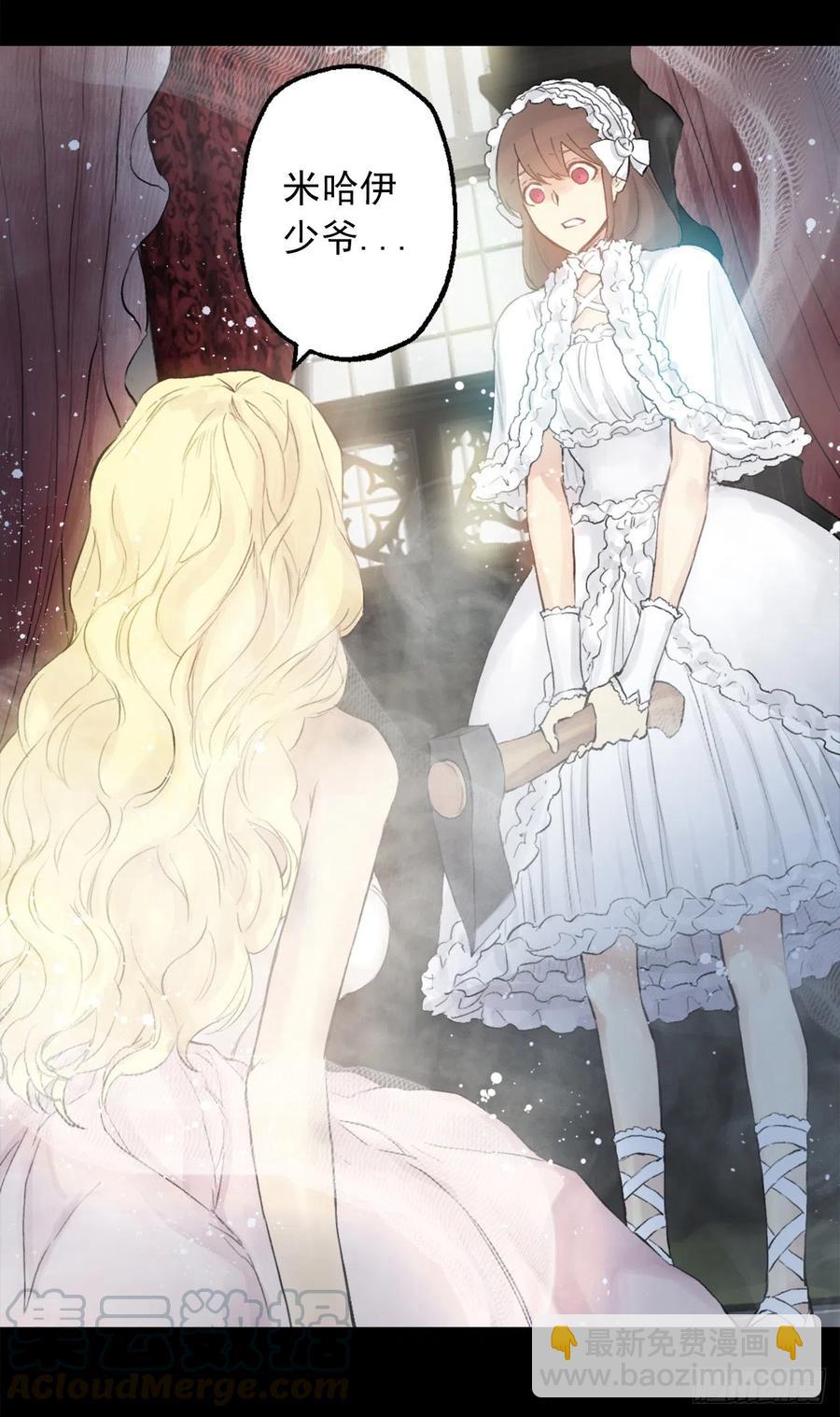 369.贵族的阴暗故事-第369话