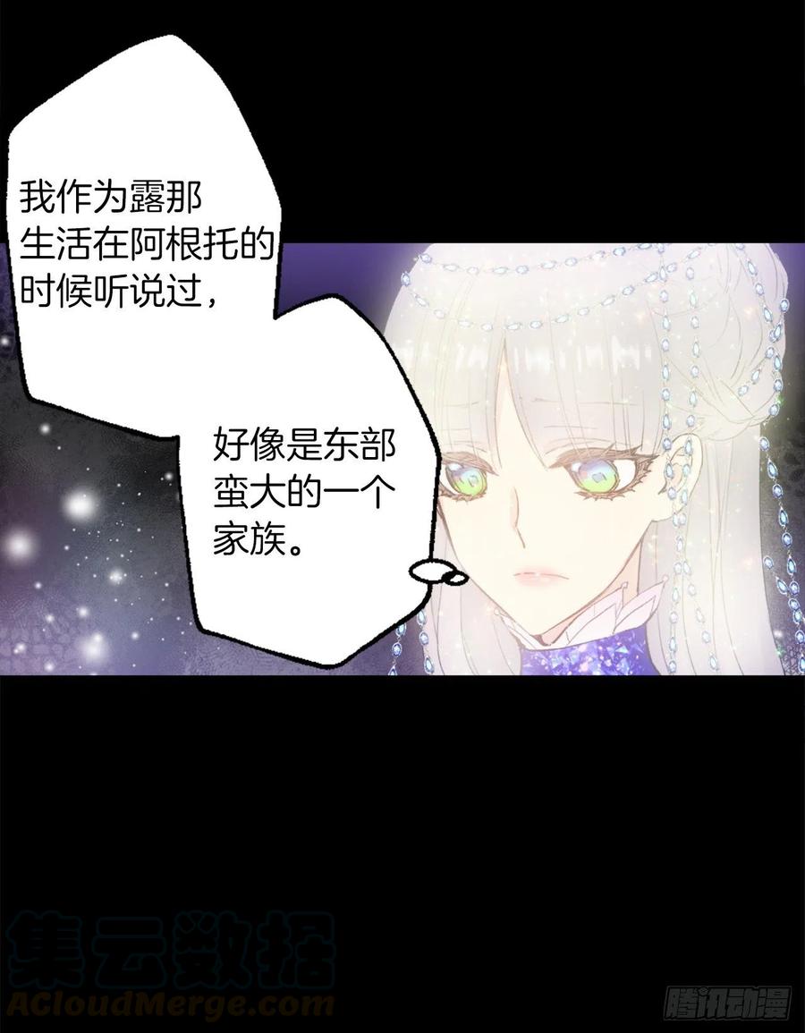 369.贵族的阴暗故事-第369话