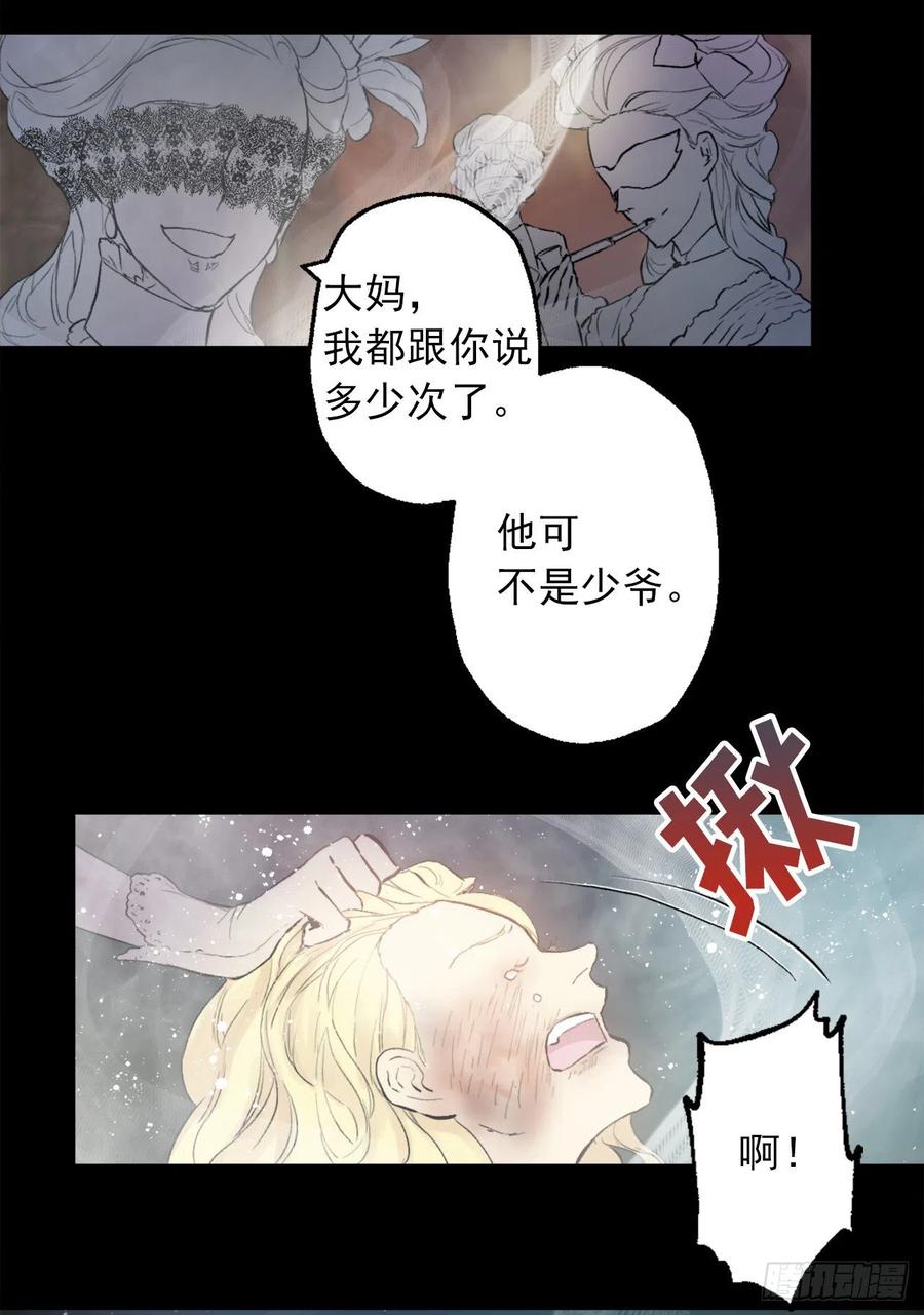 369.贵族的阴暗故事-第369话