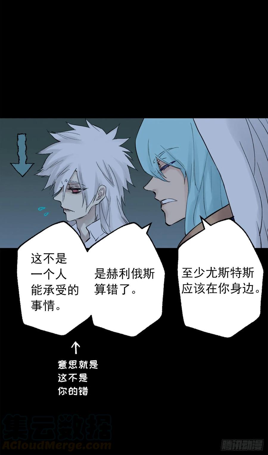 371.什么都别做，相信狄安-第371话