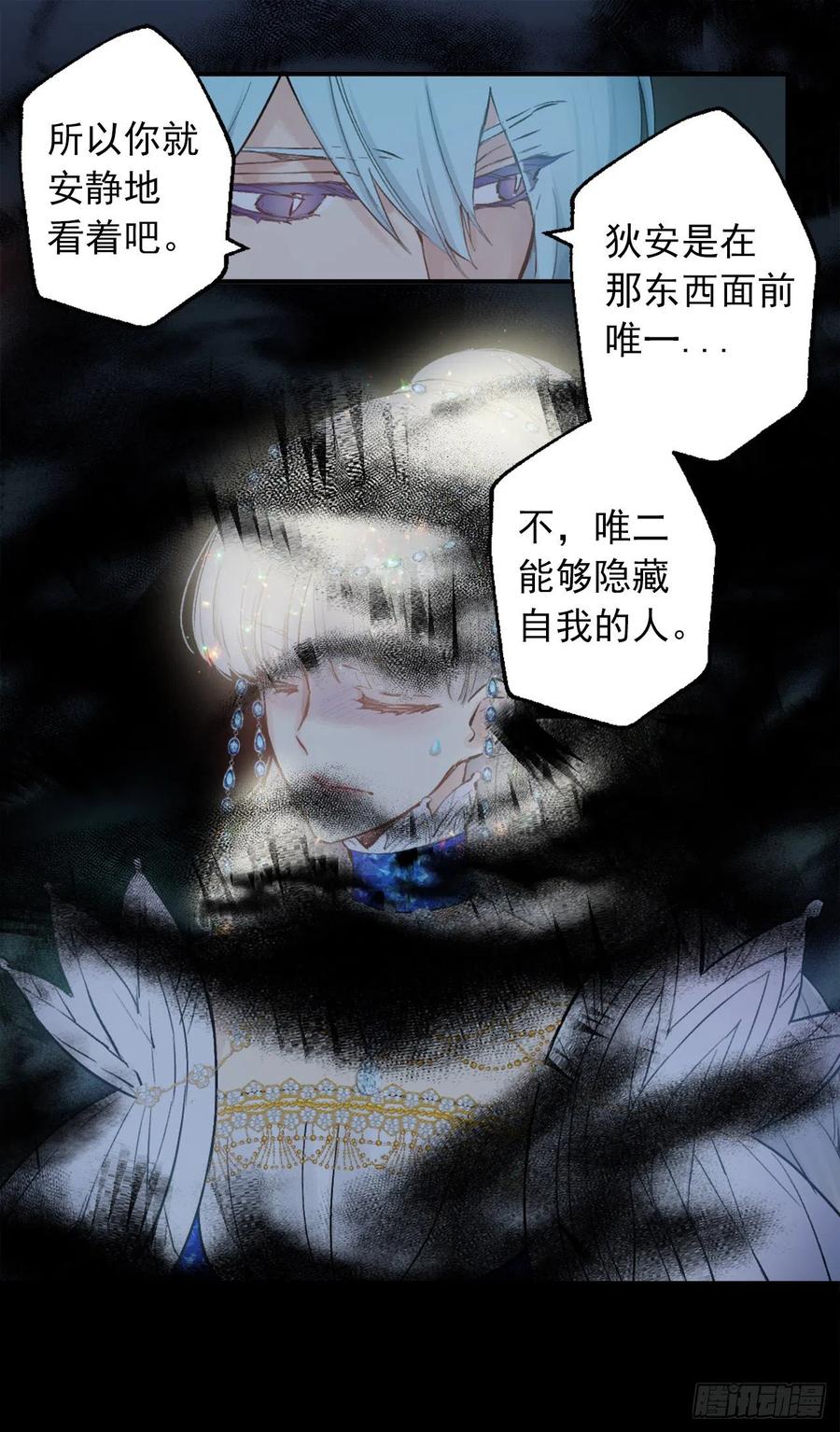 371.什么都别做，相信狄安-第371话