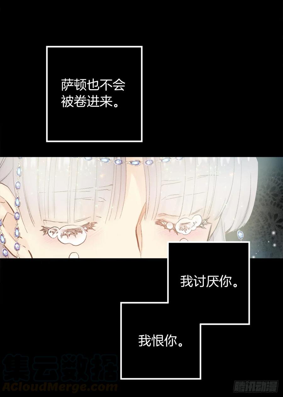 371.什么都别做，相信狄安-第371话