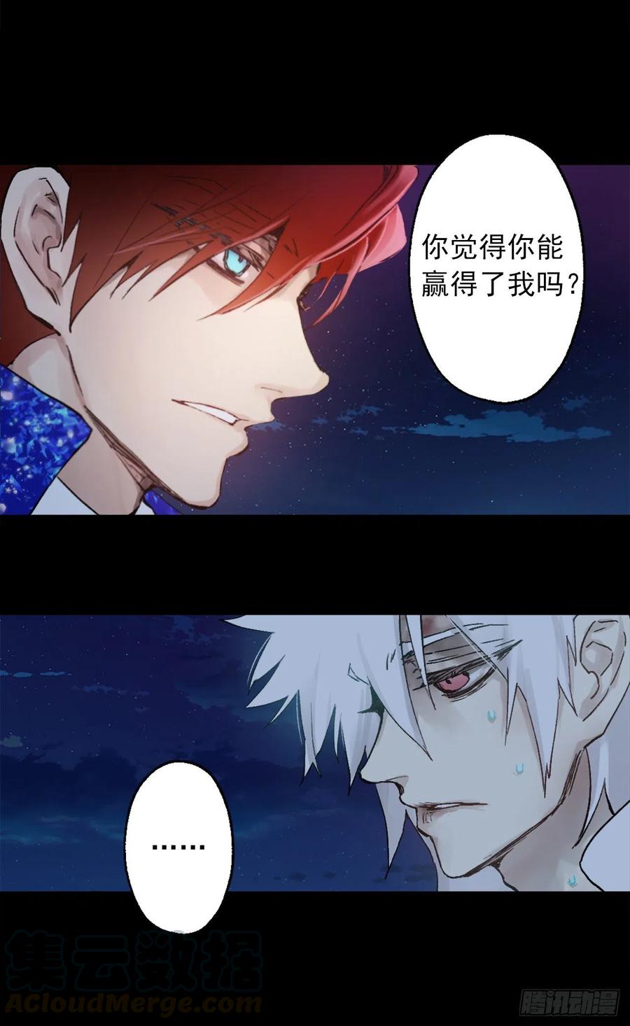 373.我不会被绝望蚕食-第373话
