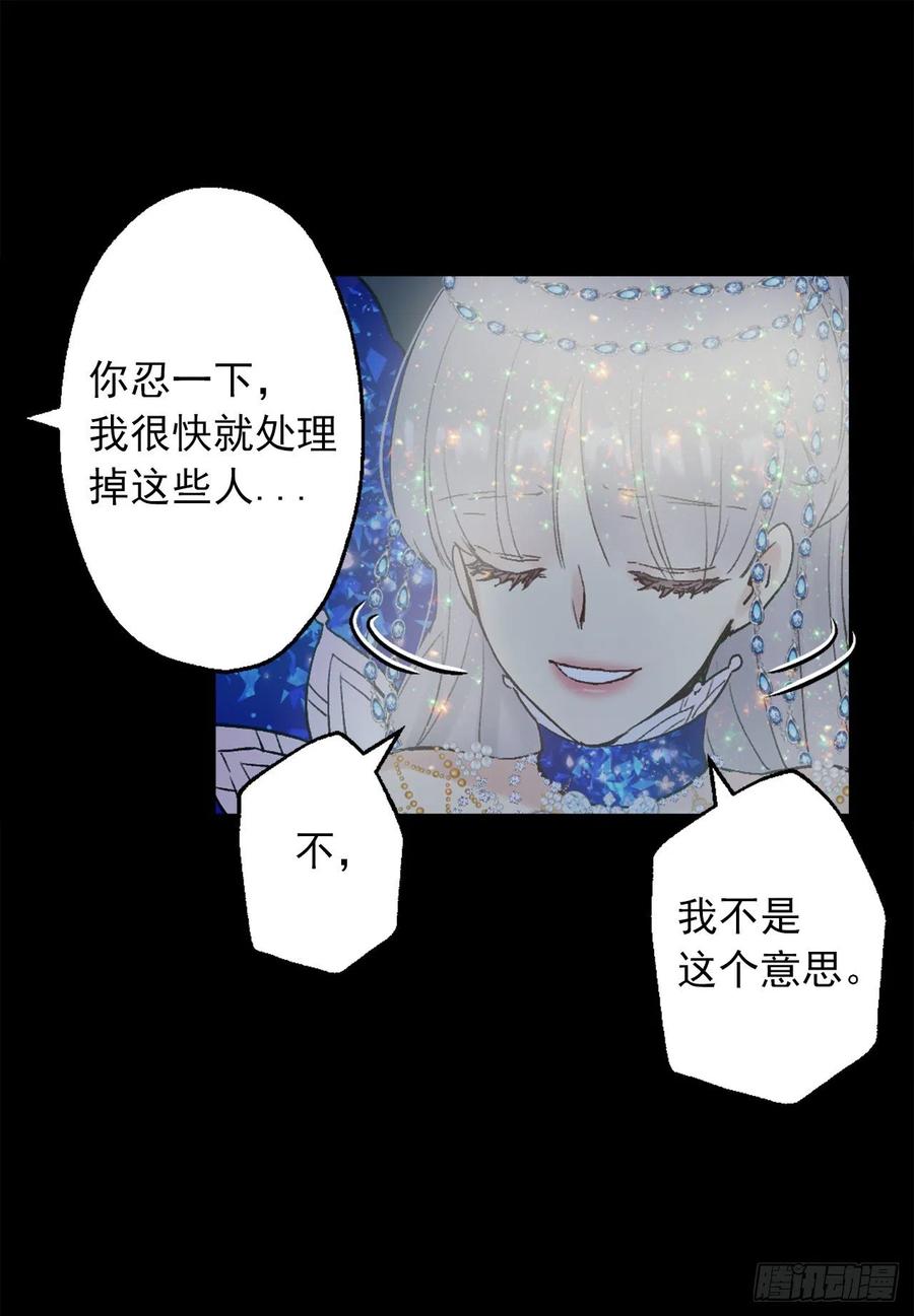 373.我不会被绝望蚕食-第373话