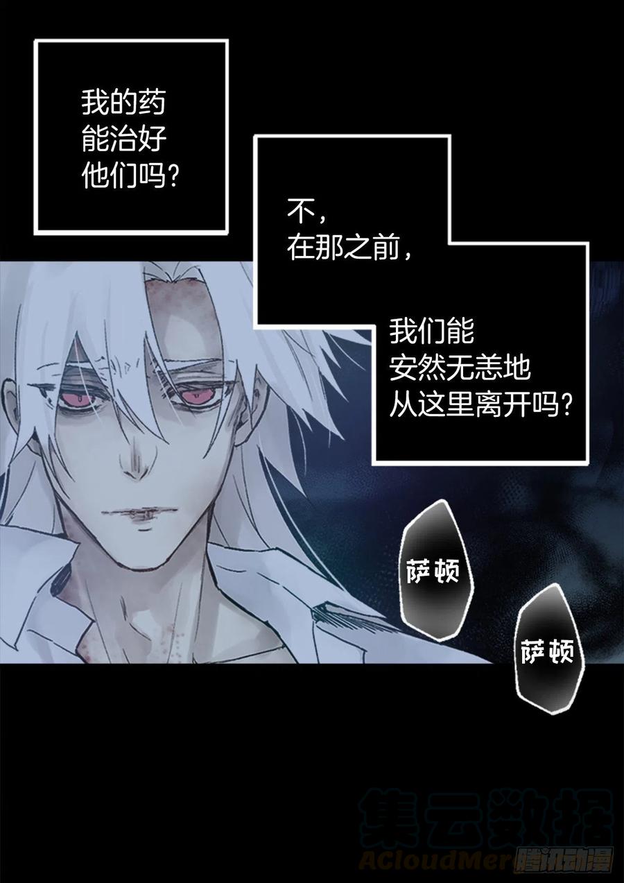 373.我不会被绝望蚕食-第373话