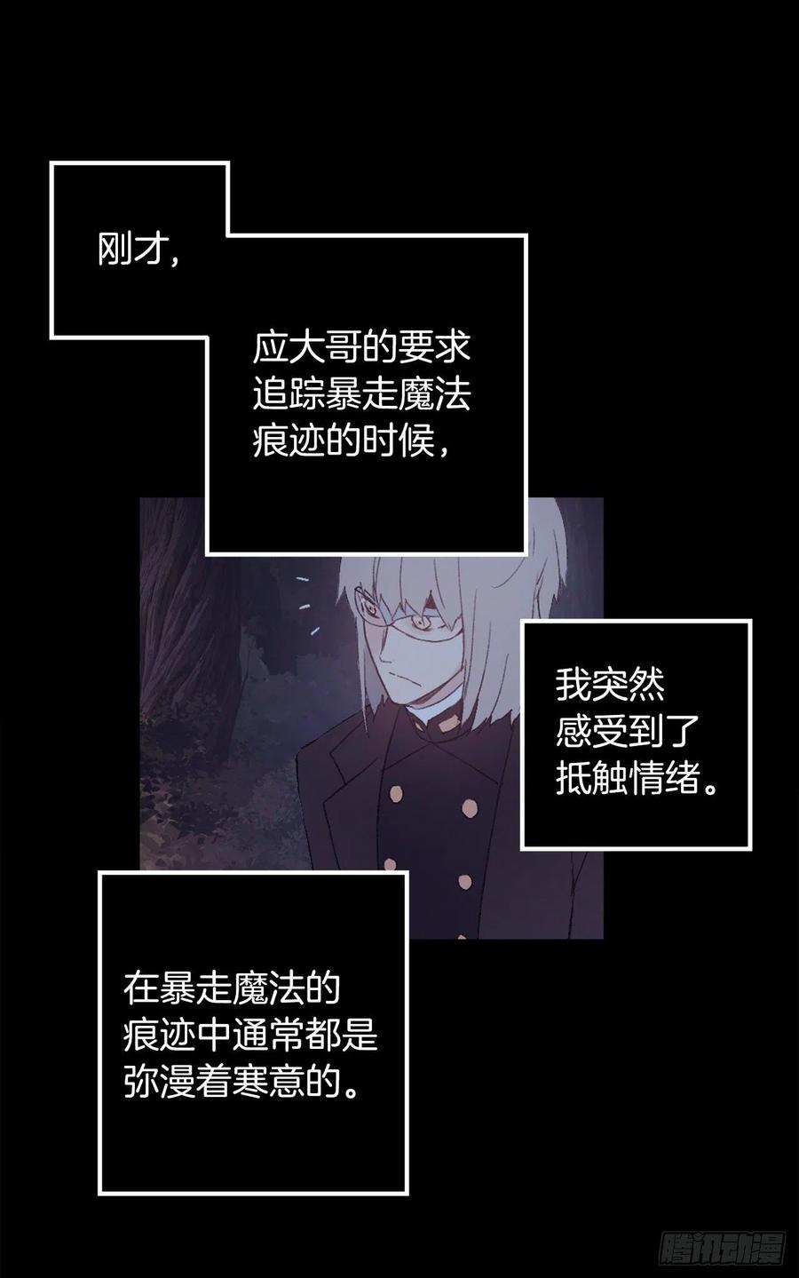 375.要阻止这个威胁的隐患-第375话