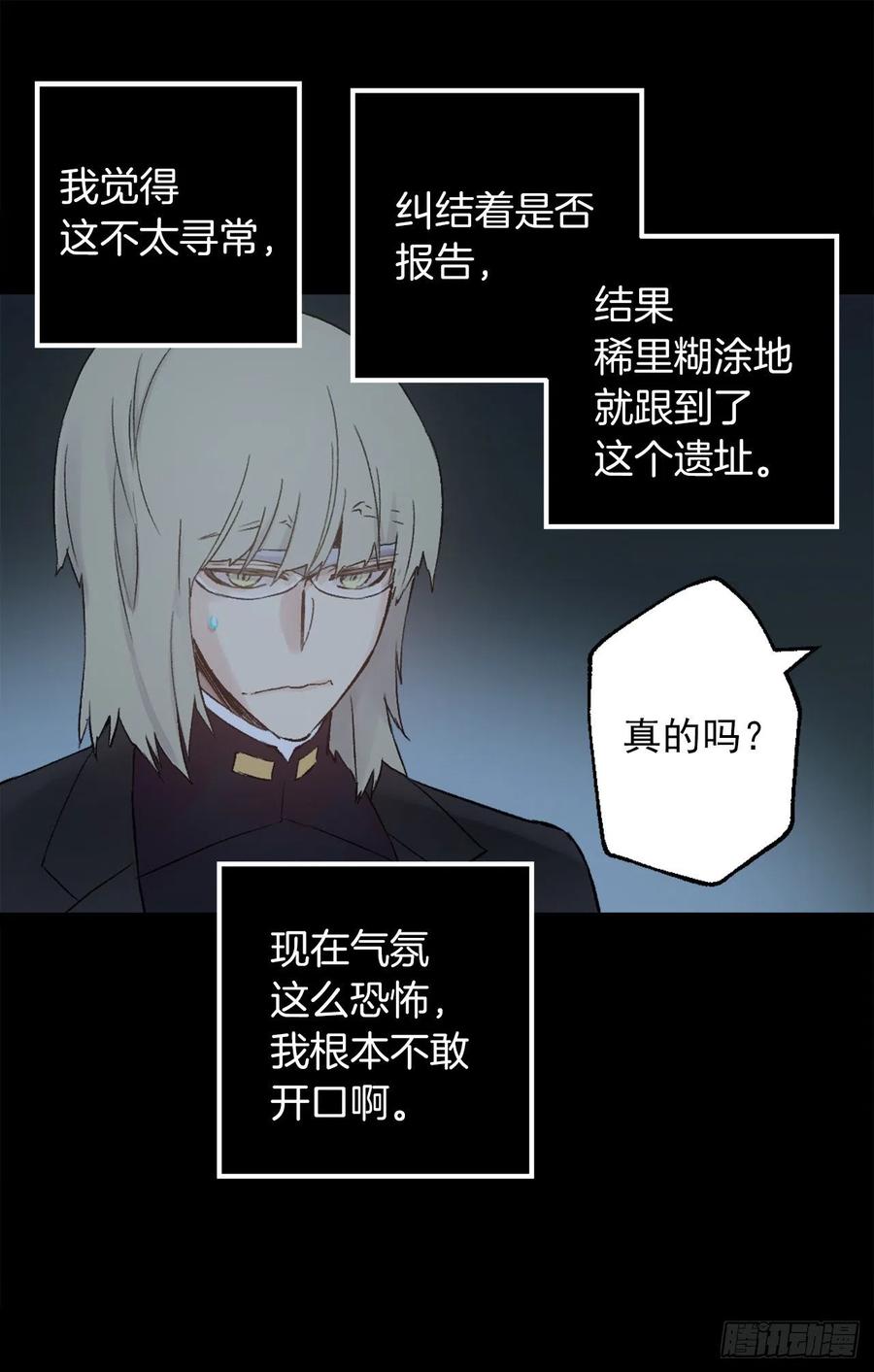 375.要阻止这个威胁的隐患-第375话