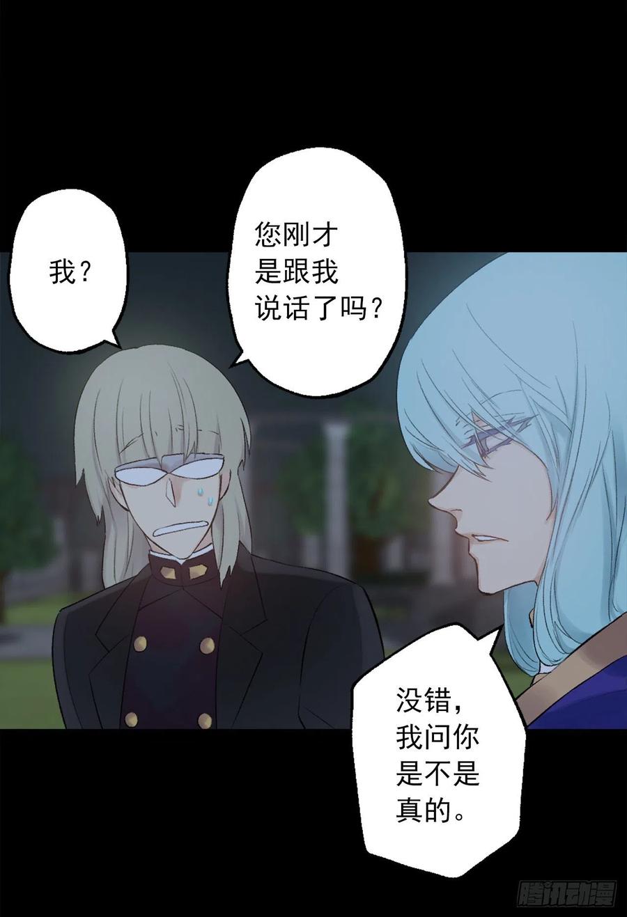 375.要阻止这个威胁的隐患-第375话