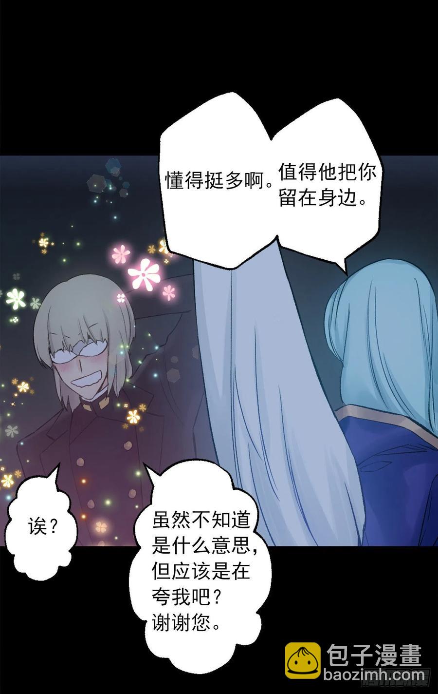 375.要阻止这个威胁的隐患-第375话