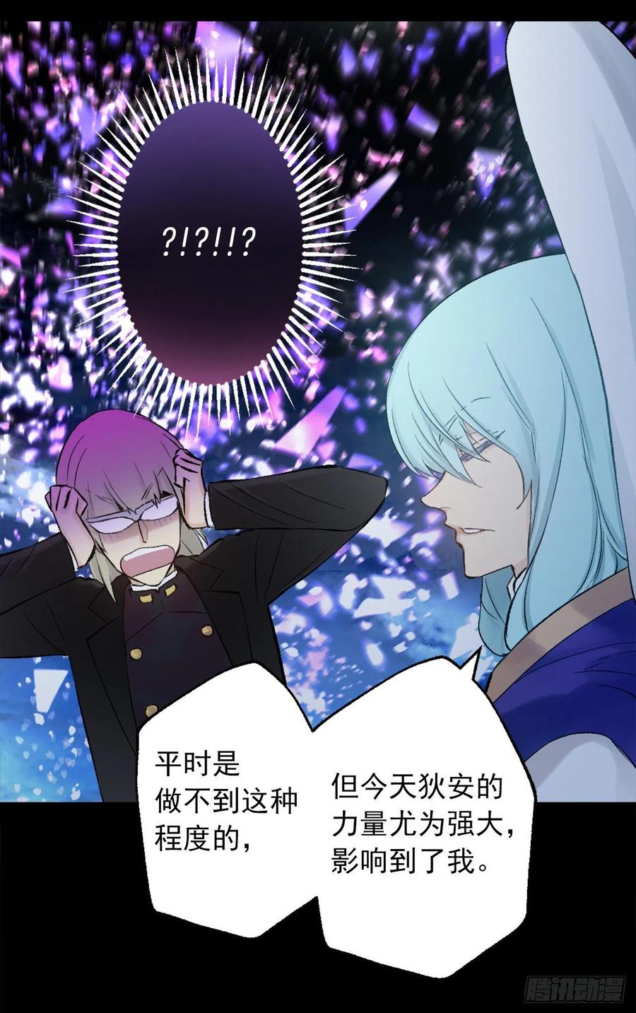 375.要阻止这个威胁的隐患-第375话