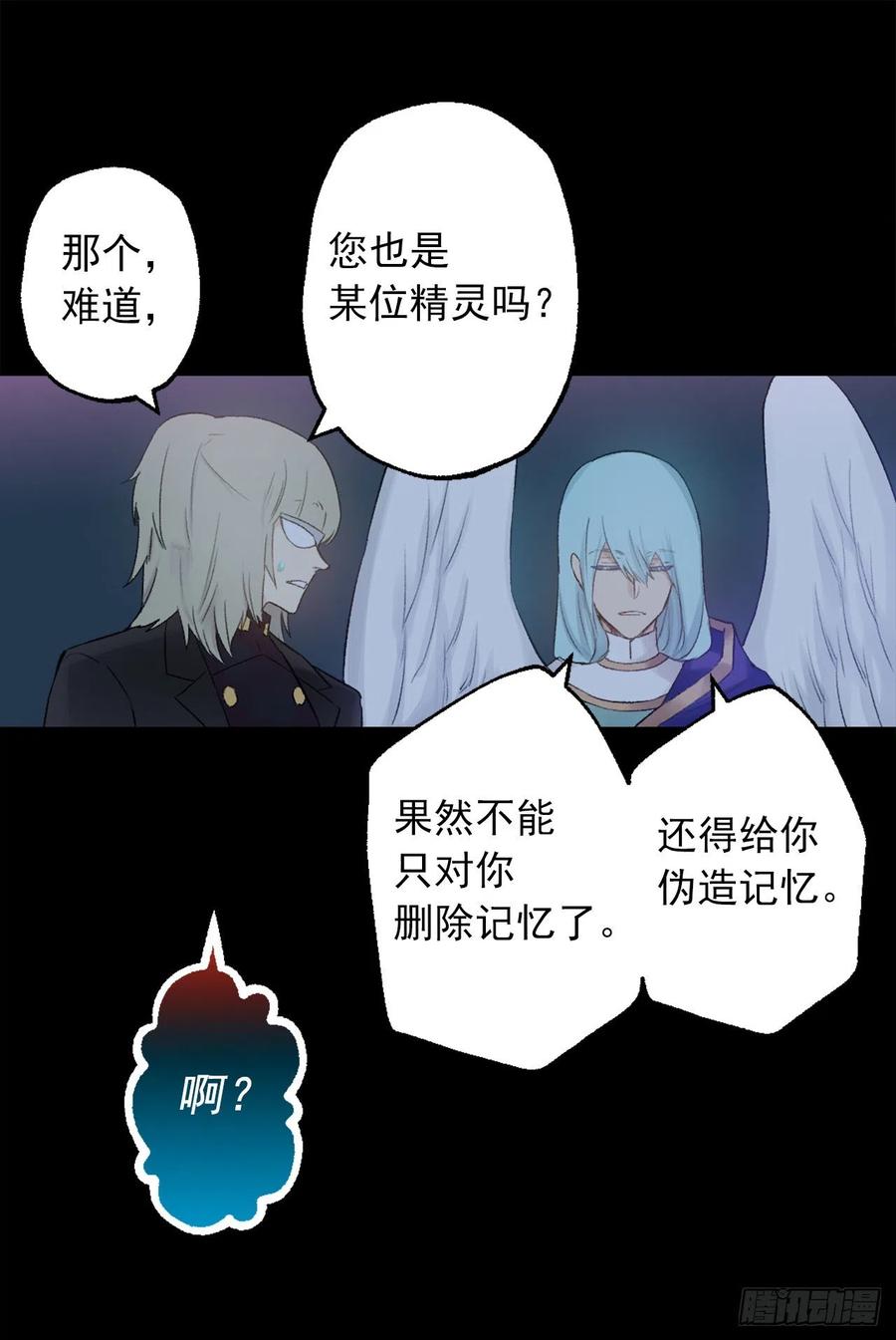 375.要阻止这个威胁的隐患-第375话