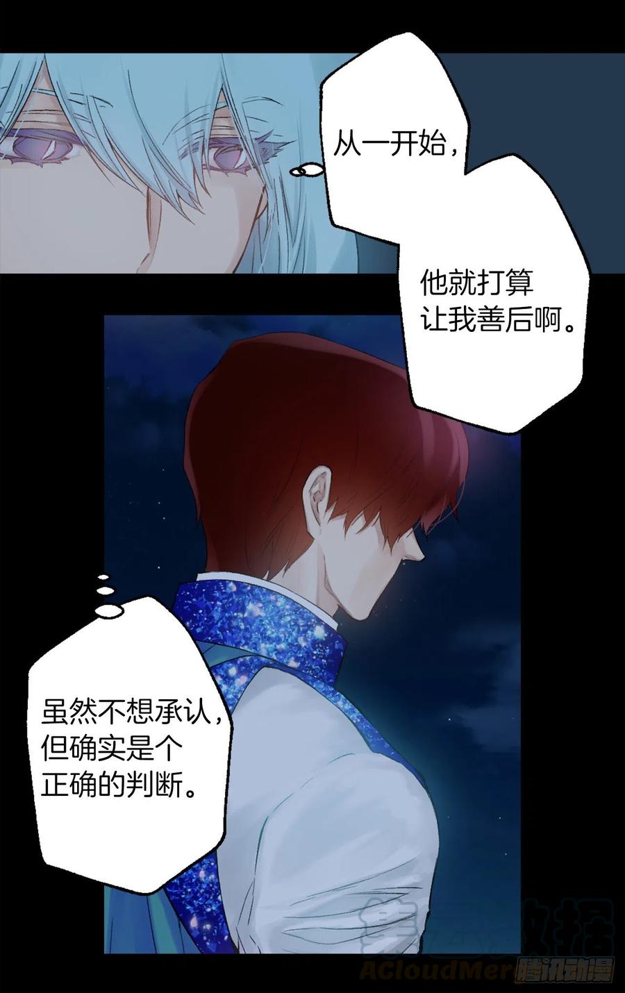 375.要阻止这个威胁的隐患-第375话