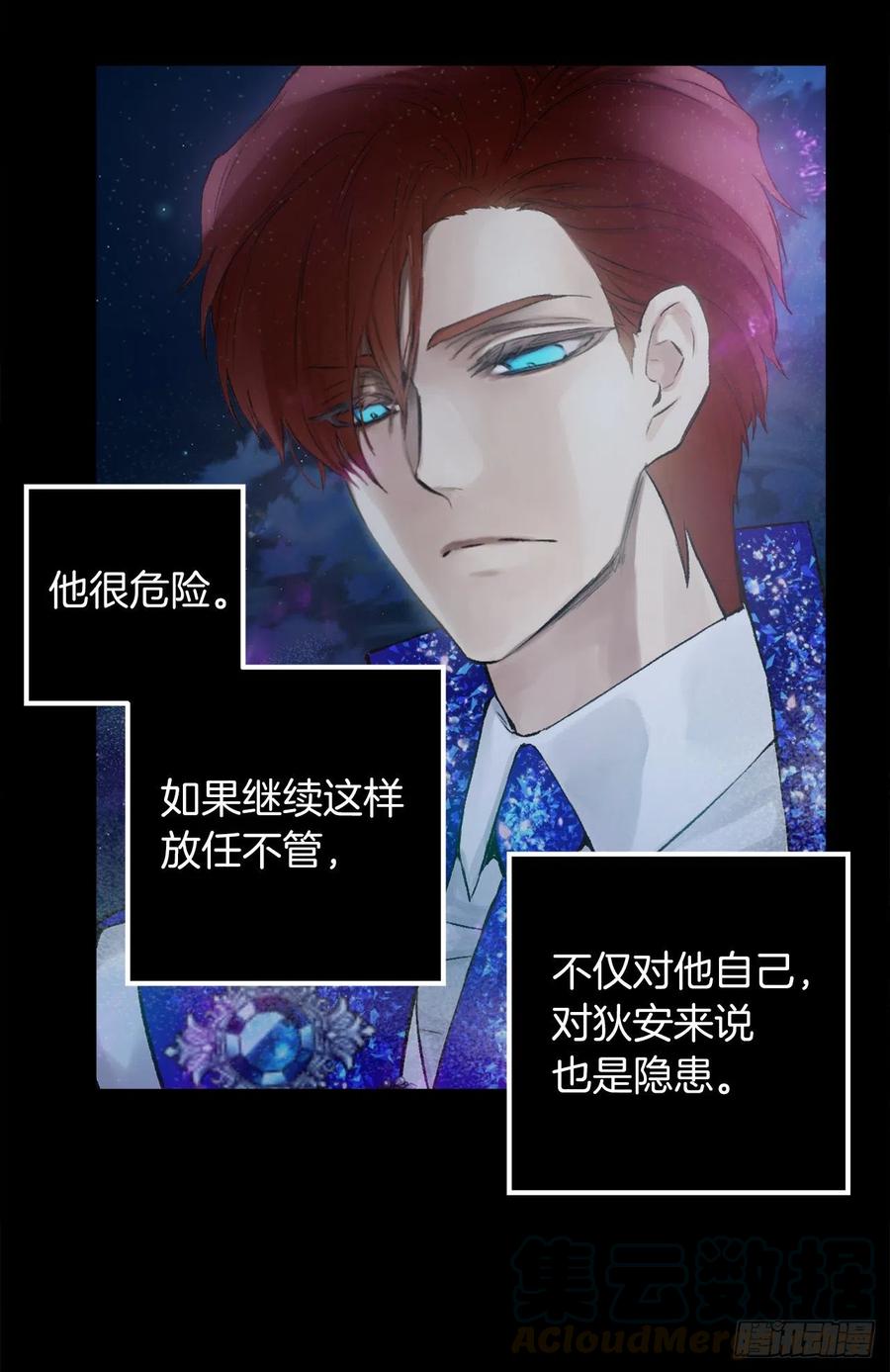 375.要阻止这个威胁的隐患-第375话