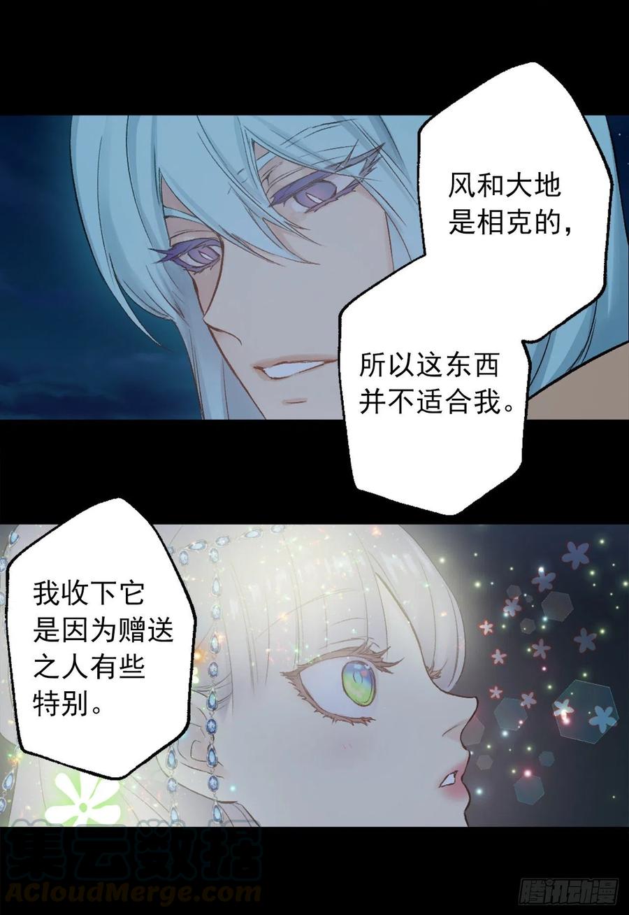 375.要阻止这个威胁的隐患-第375话
