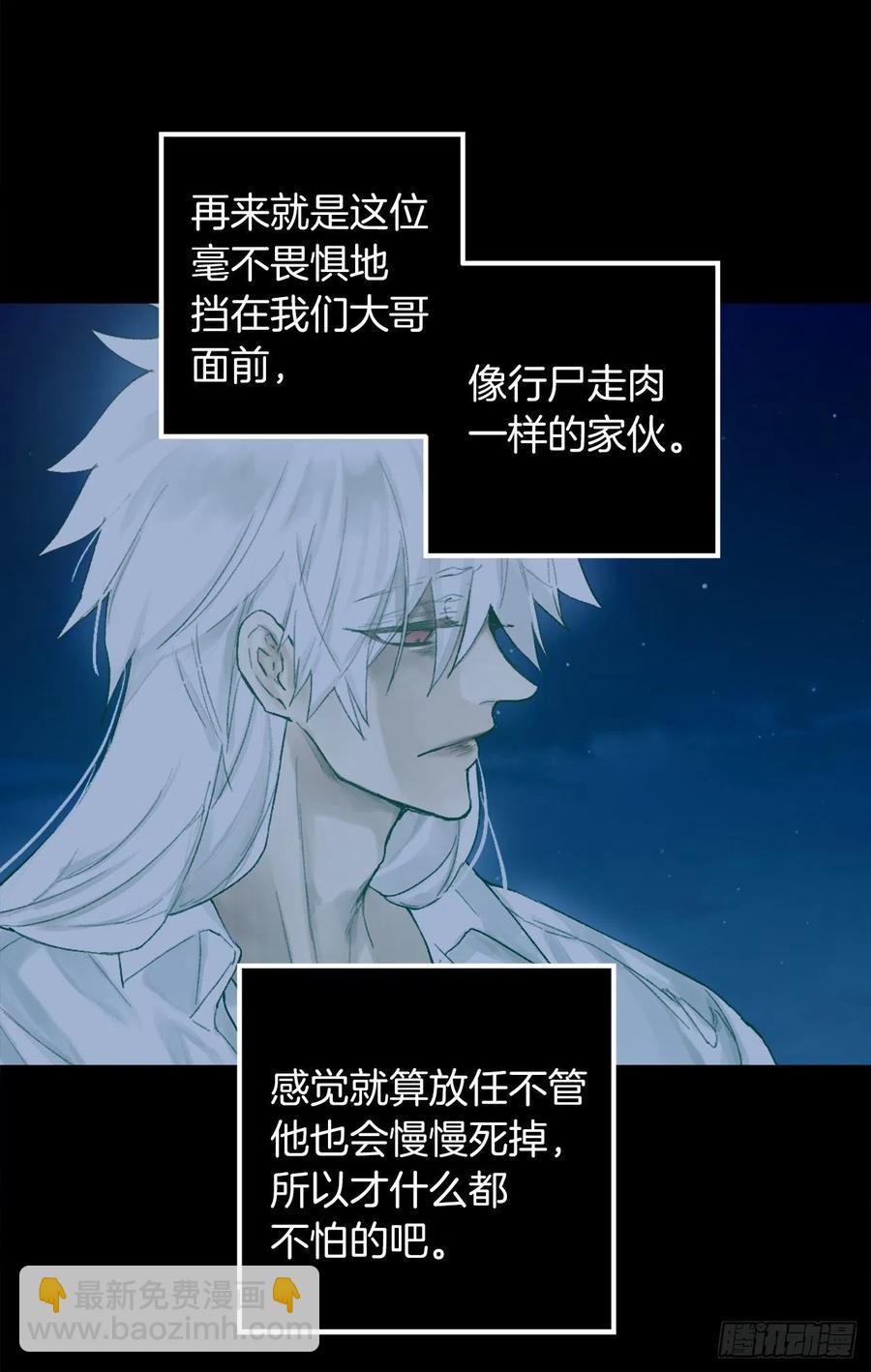 375.要阻止这个威胁的隐患-第375话