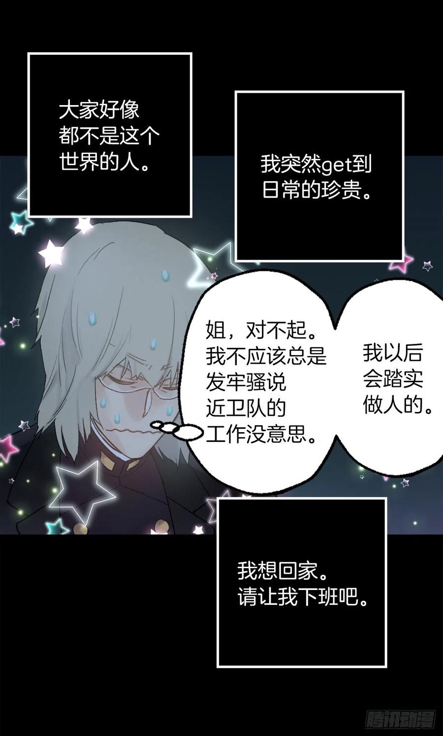 375.要阻止这个威胁的隐患-第375话