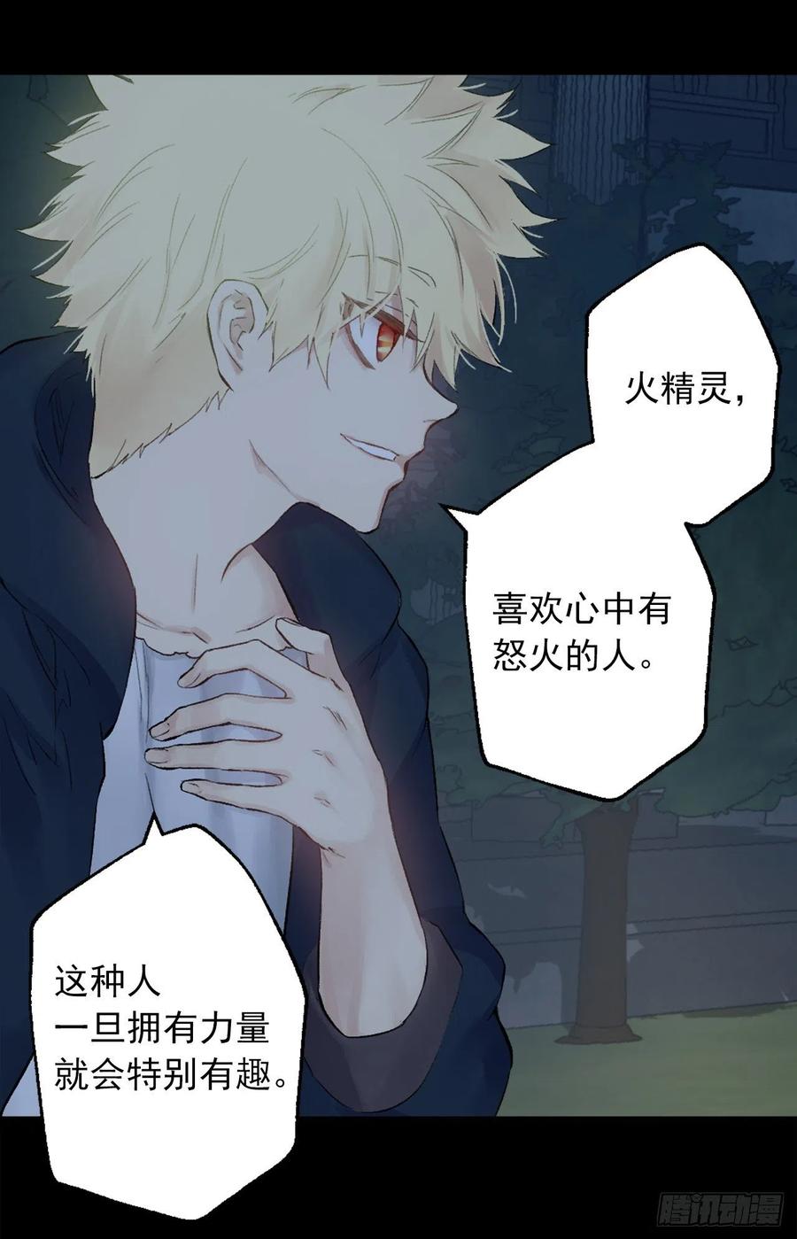 377.将自己的幸福排在前面-第377话