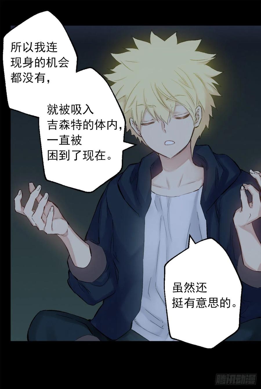 377.将自己的幸福排在前面-第377话