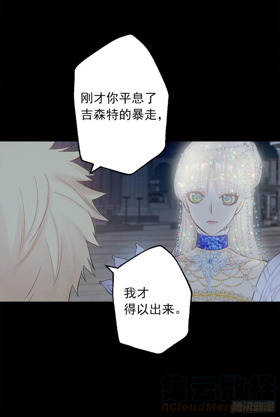 377.将自己的幸福排在前面-第377话