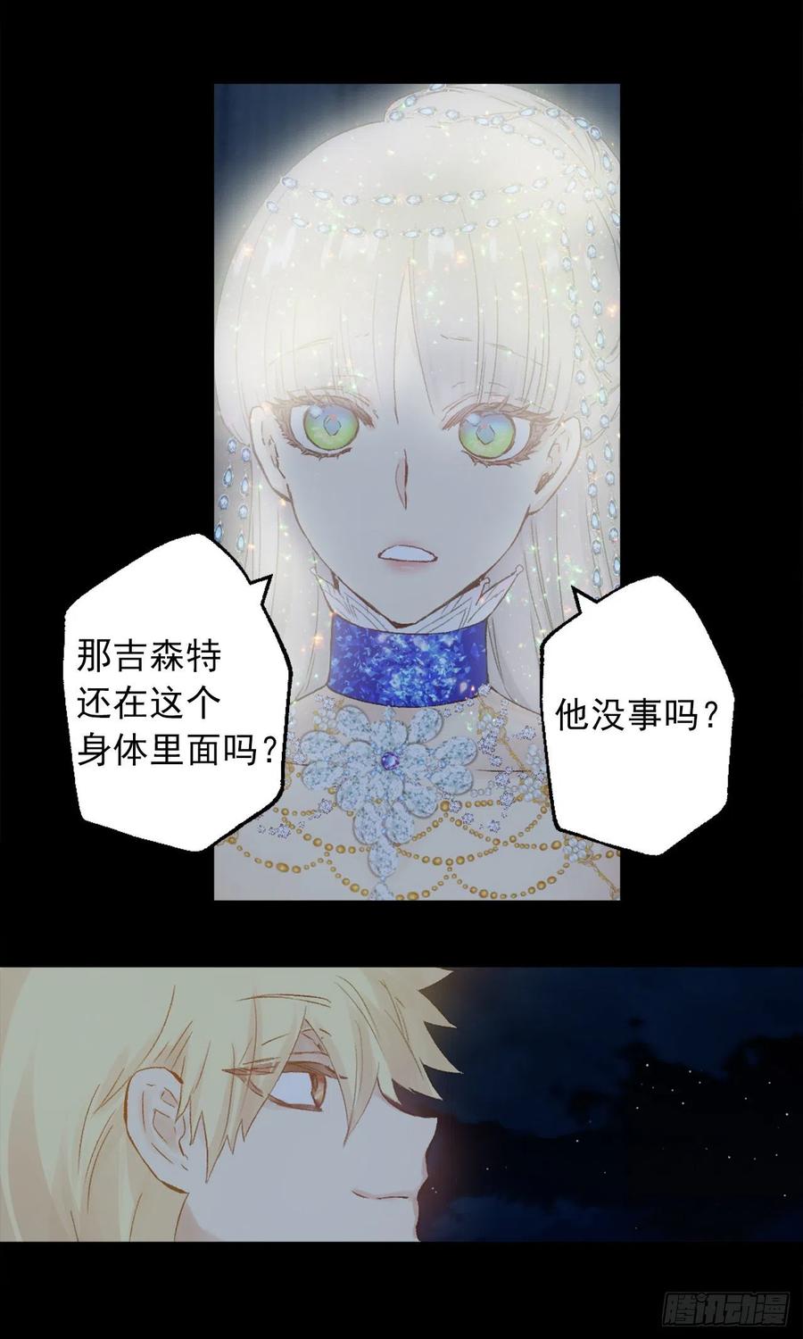 377.将自己的幸福排在前面-第377话