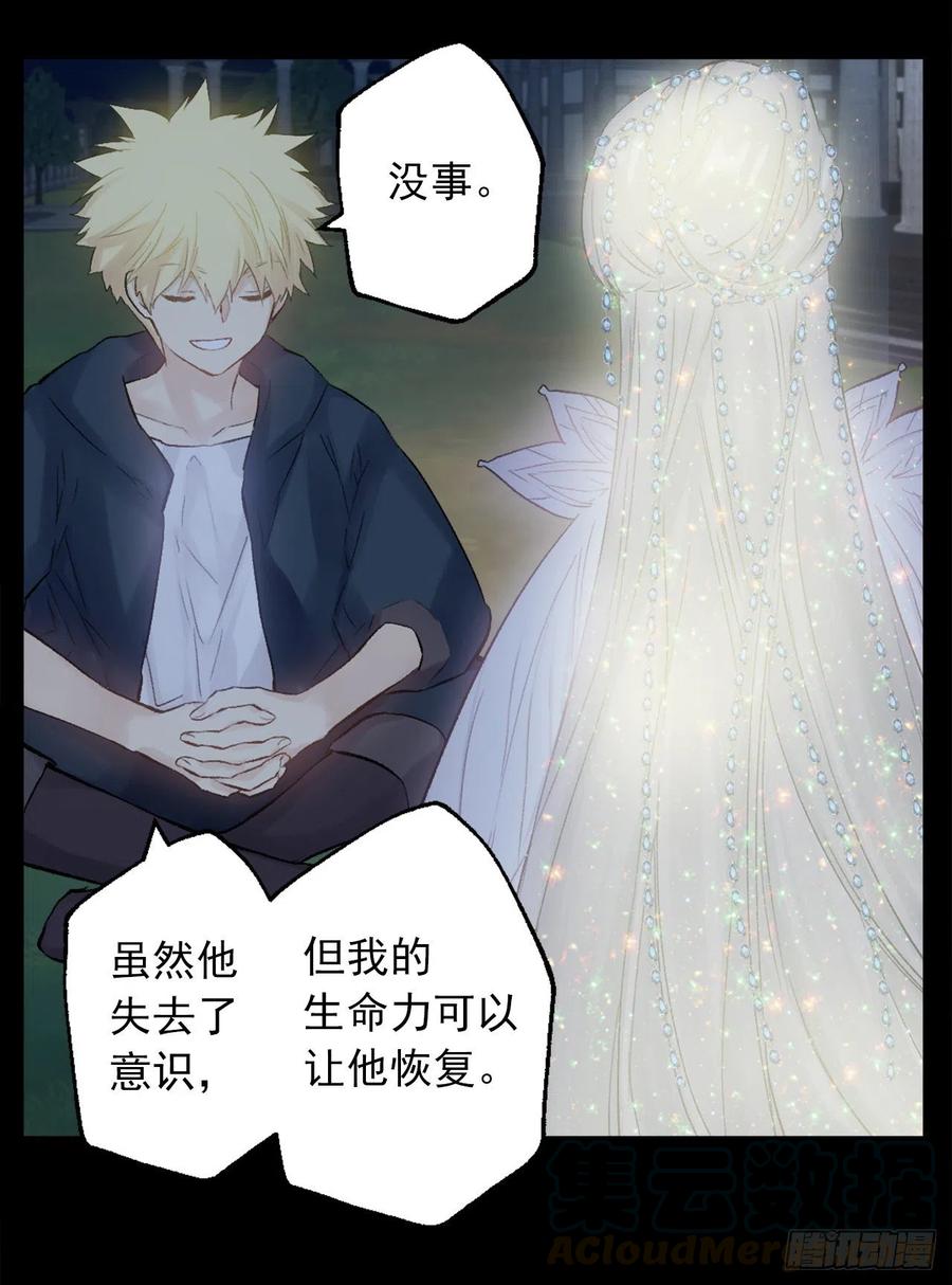 377.将自己的幸福排在前面-第377话