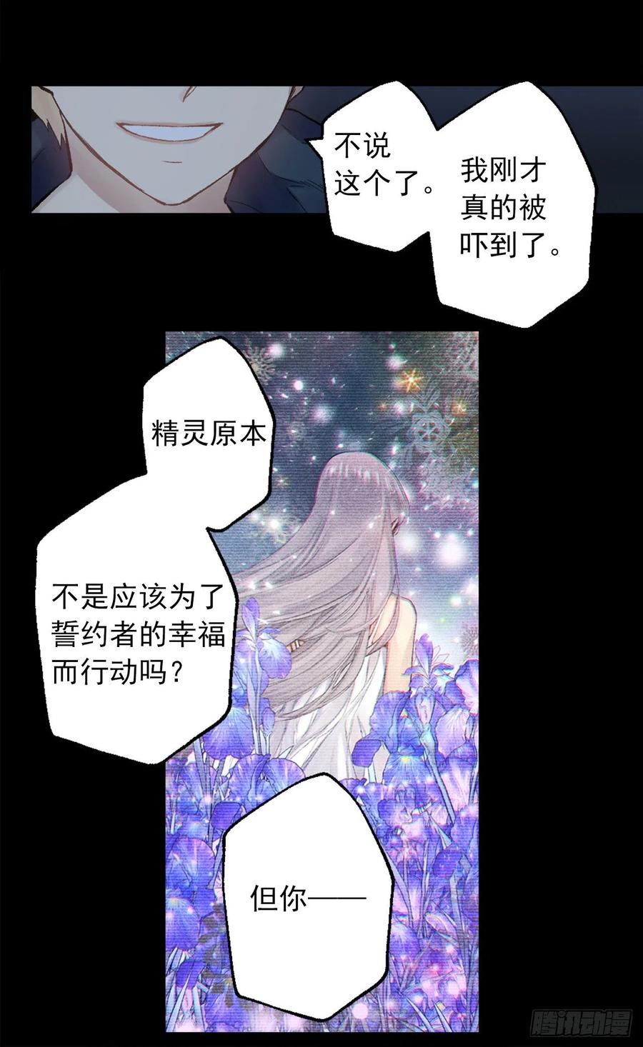 377.将自己的幸福排在前面-第377话