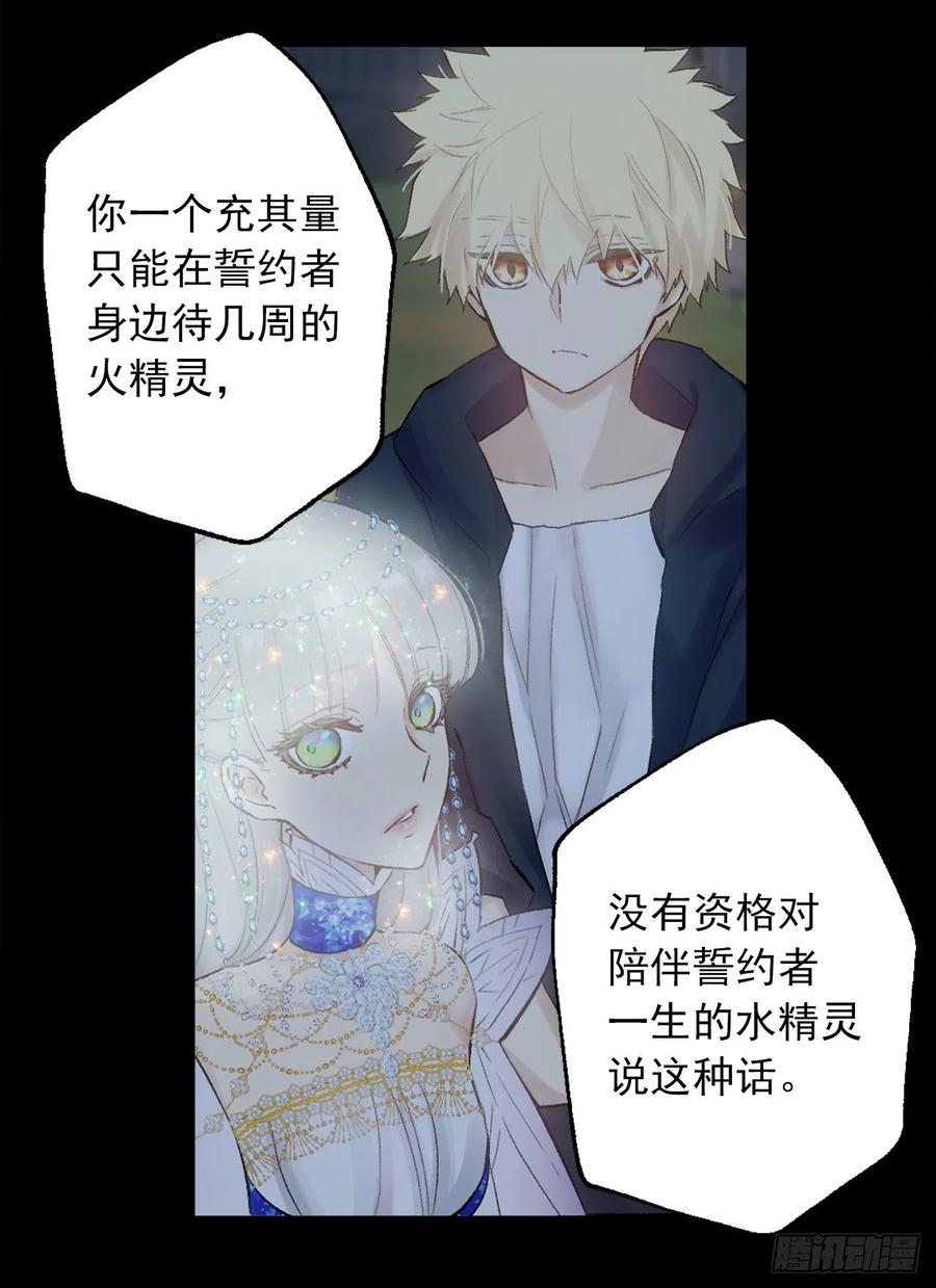 377.将自己的幸福排在前面-第377话