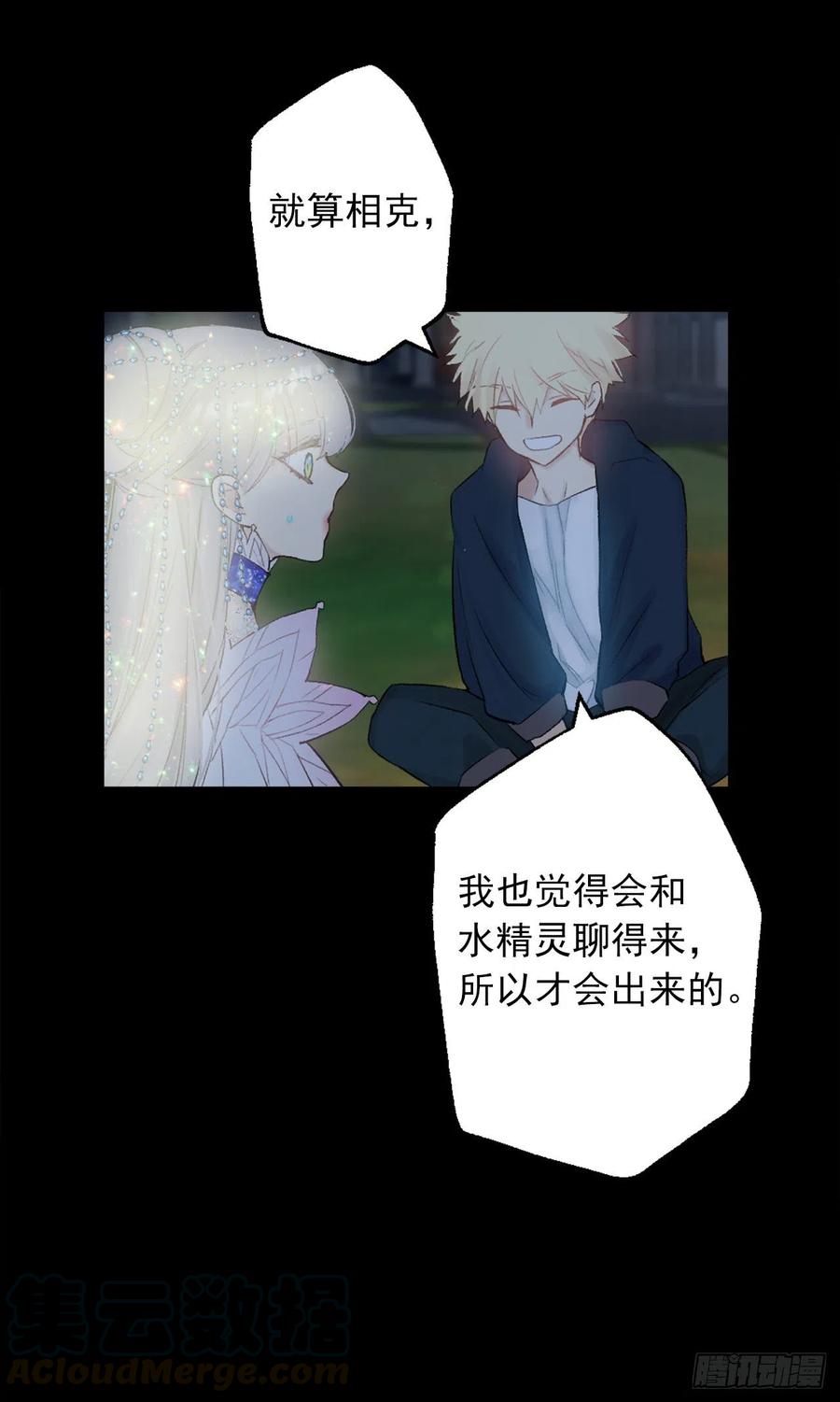 377.将自己的幸福排在前面-第377话