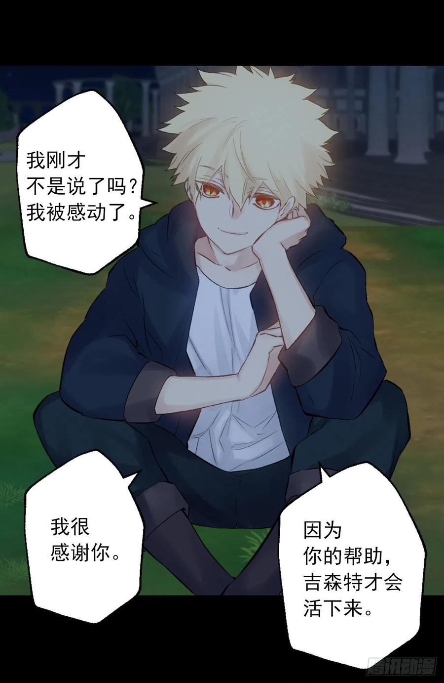 377.将自己的幸福排在前面-第377话