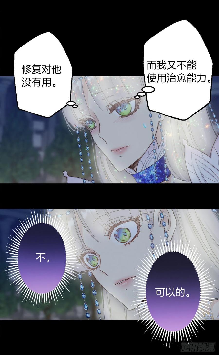 377.将自己的幸福排在前面-第377话