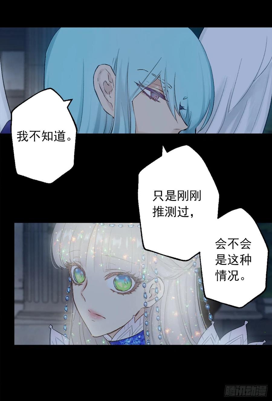 377.将自己的幸福排在前面-第377话