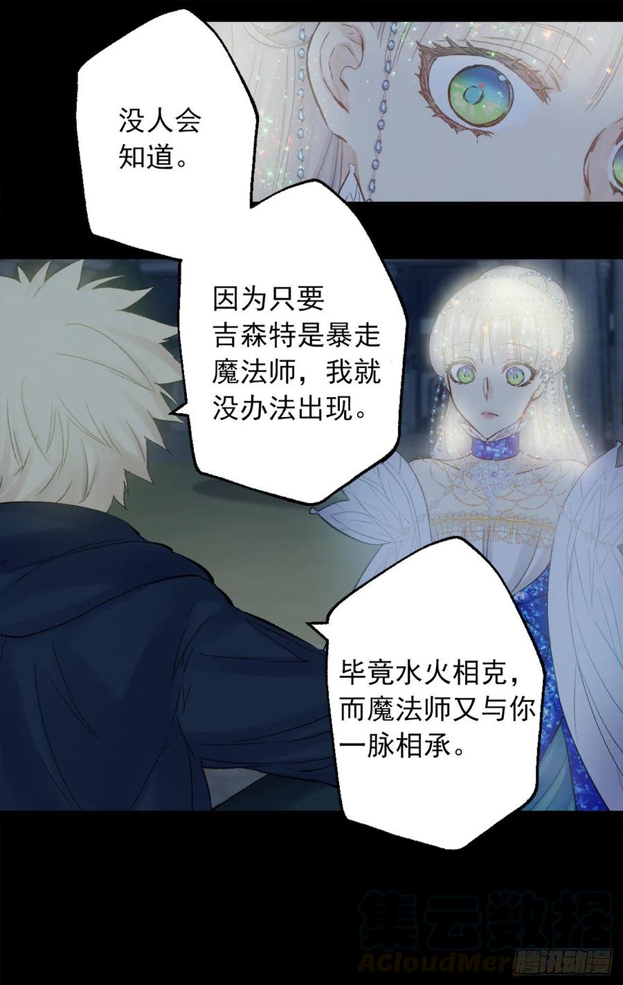 377.将自己的幸福排在前面-第377话
