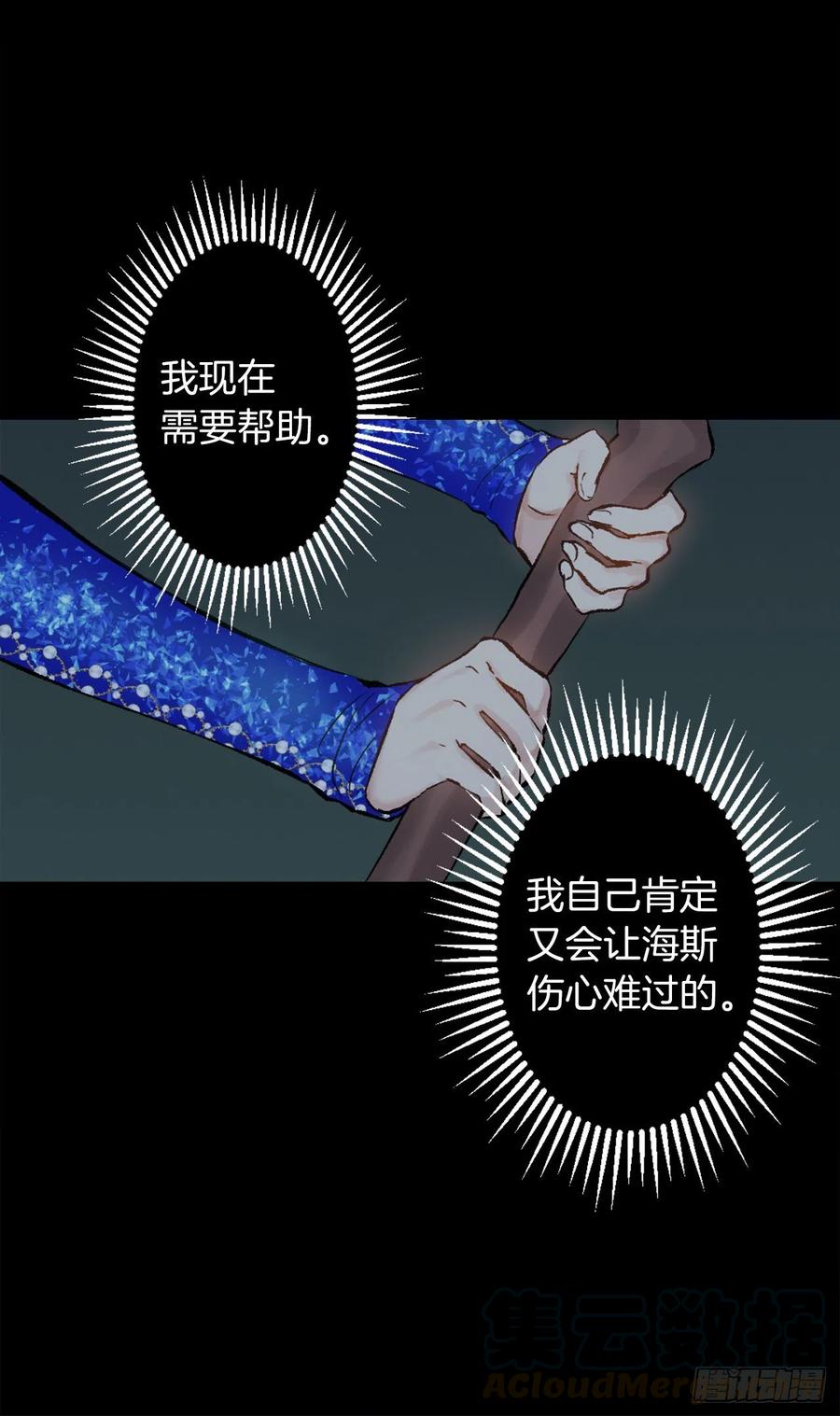 379.海斯任何时候都是为了我-第379话