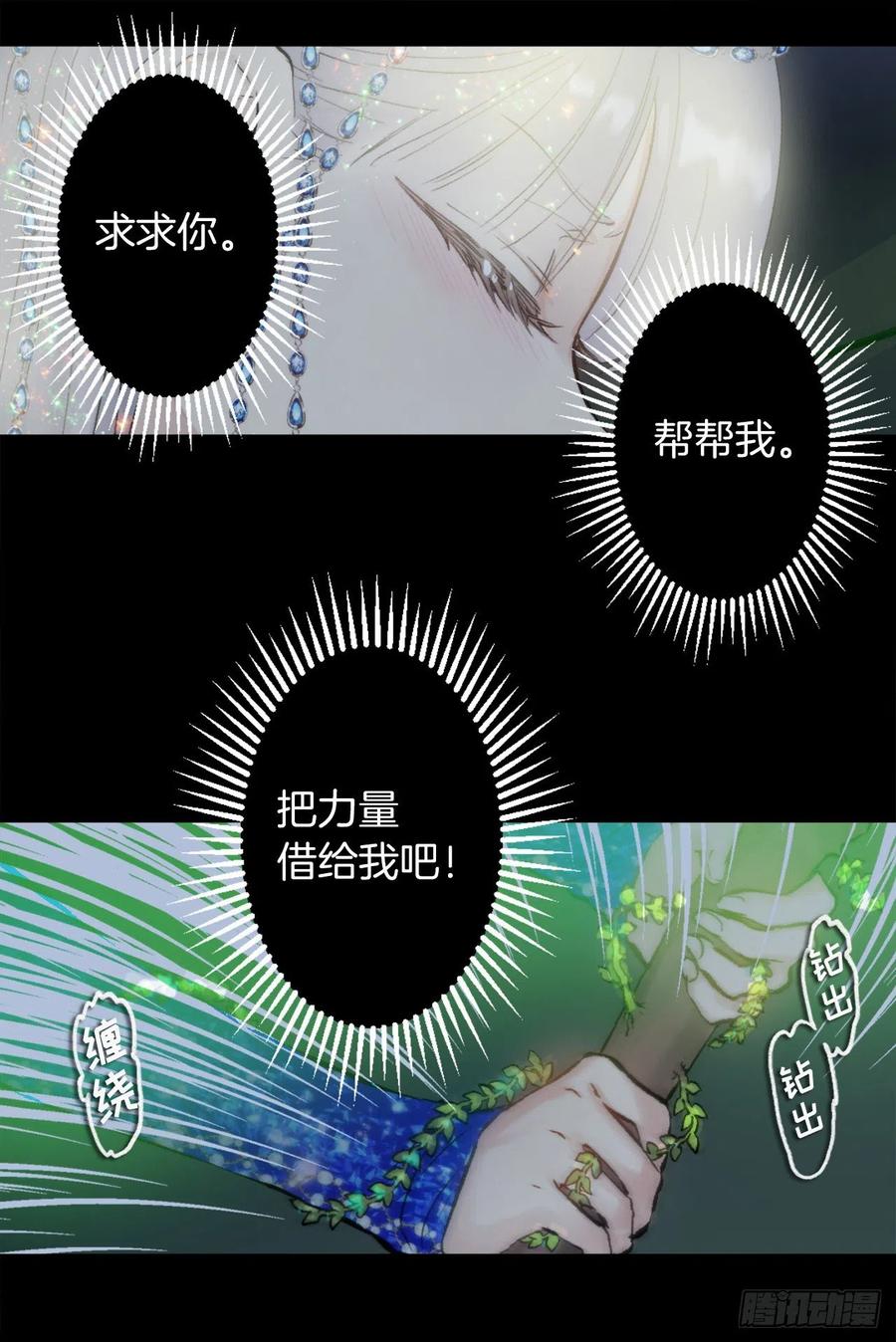 379.海斯任何时候都是为了我-第379话
