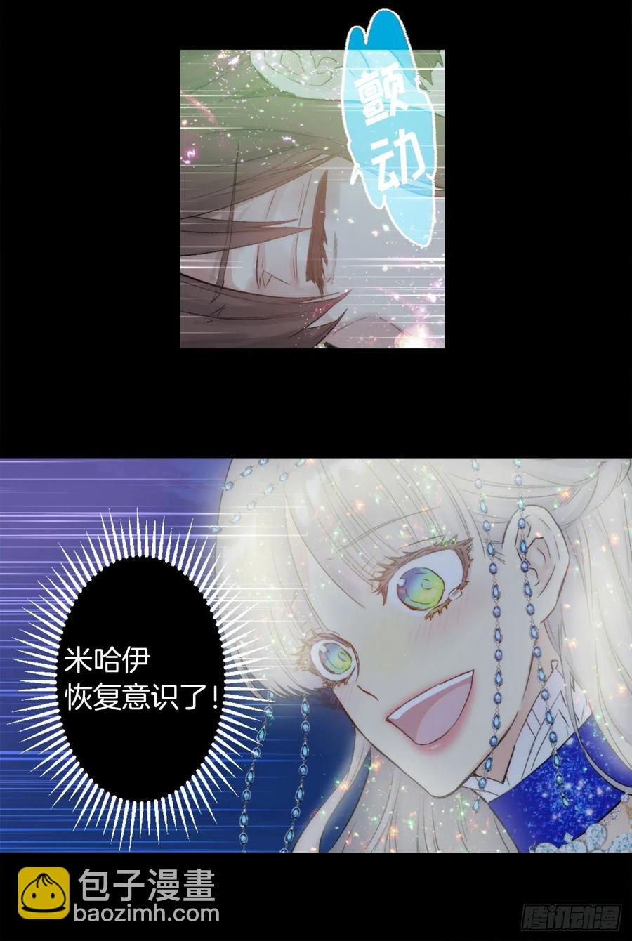 379.海斯任何时候都是为了我-第379话