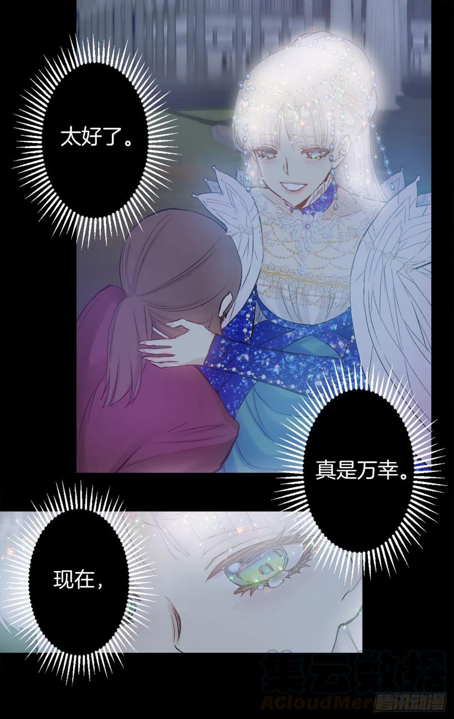 379.海斯任何时候都是为了我-第379话