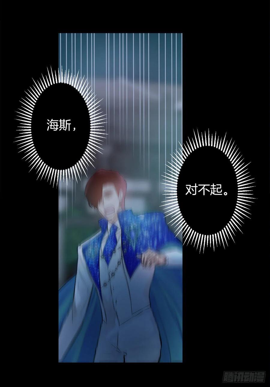 379.海斯任何时候都是为了我-第379话