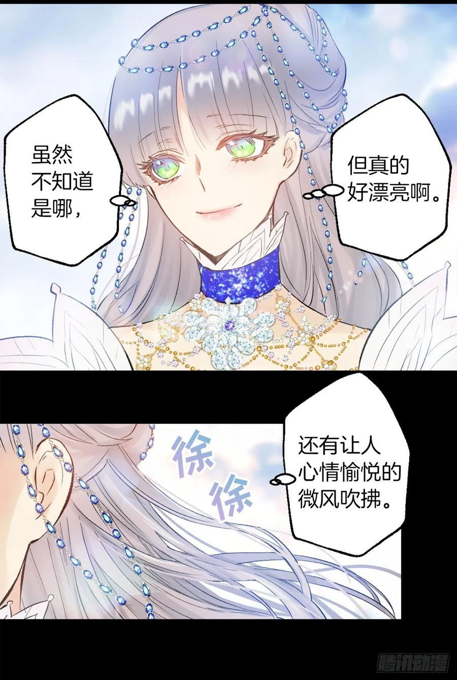 379.海斯任何时候都是为了我-第379话