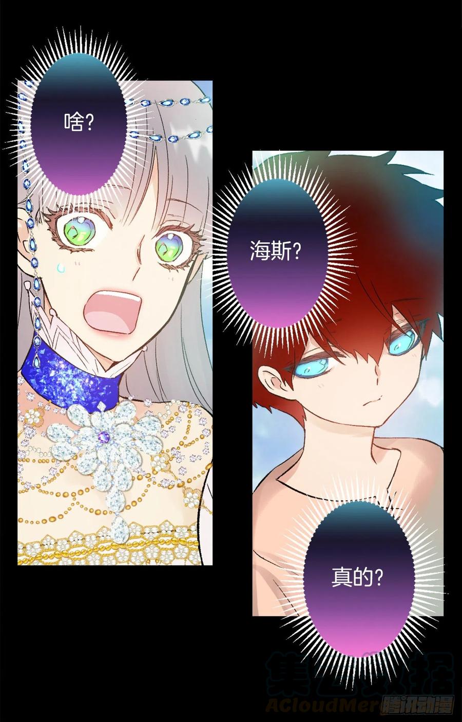379.海斯任何时候都是为了我-第379话