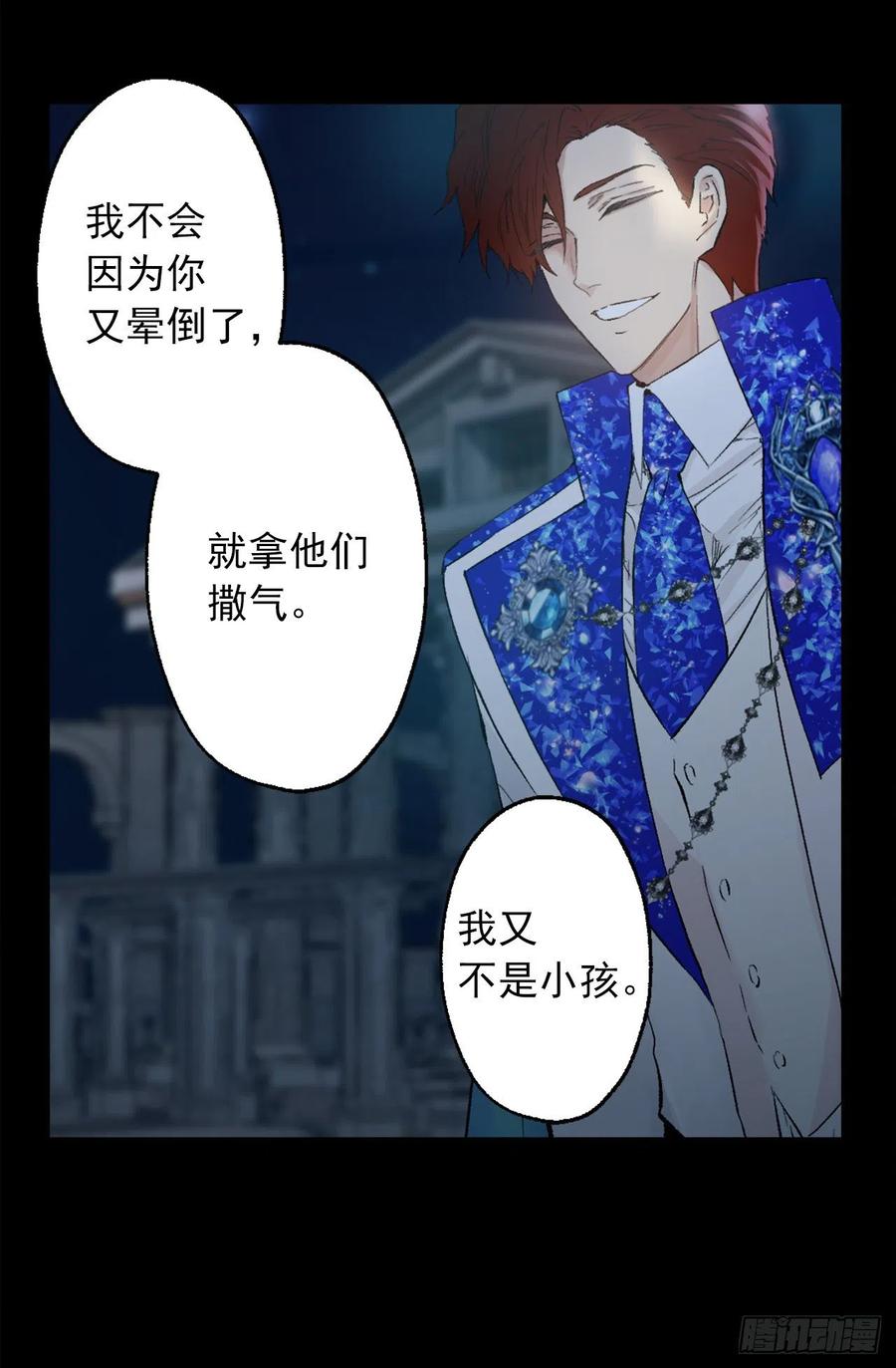 379.海斯任何时候都是为了我-第379话