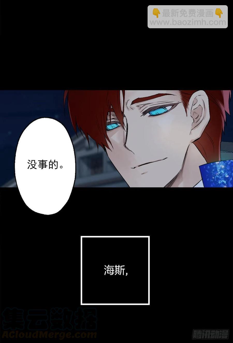 379.海斯任何时候都是为了我-第379话