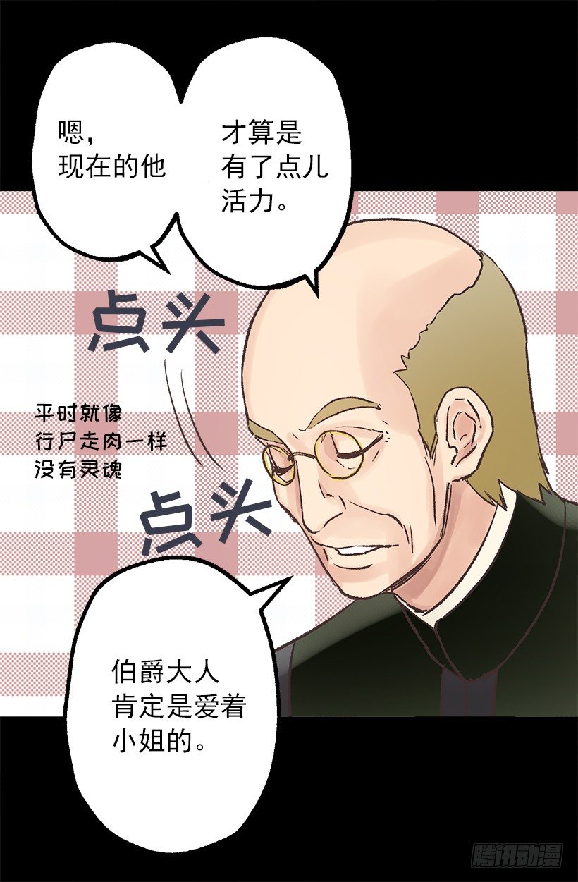 秘密武器-第39话
