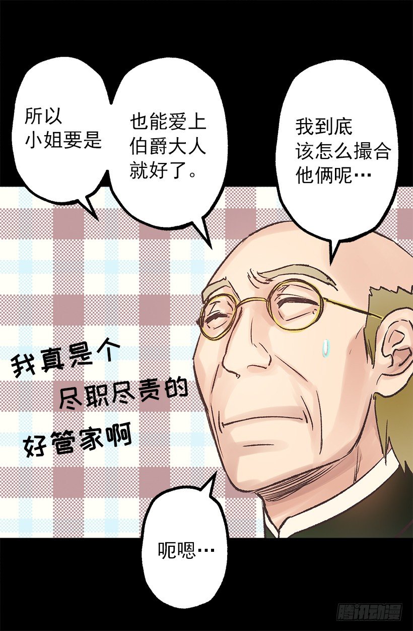秘密武器-第39话