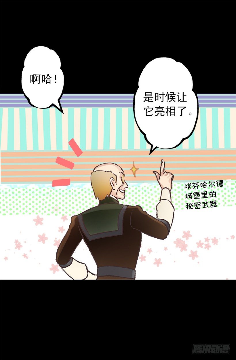 秘密武器-第39话