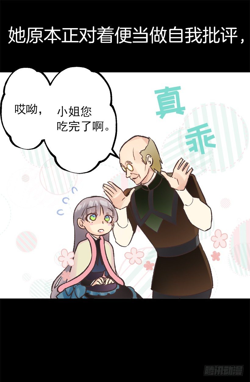秘密武器-第39话