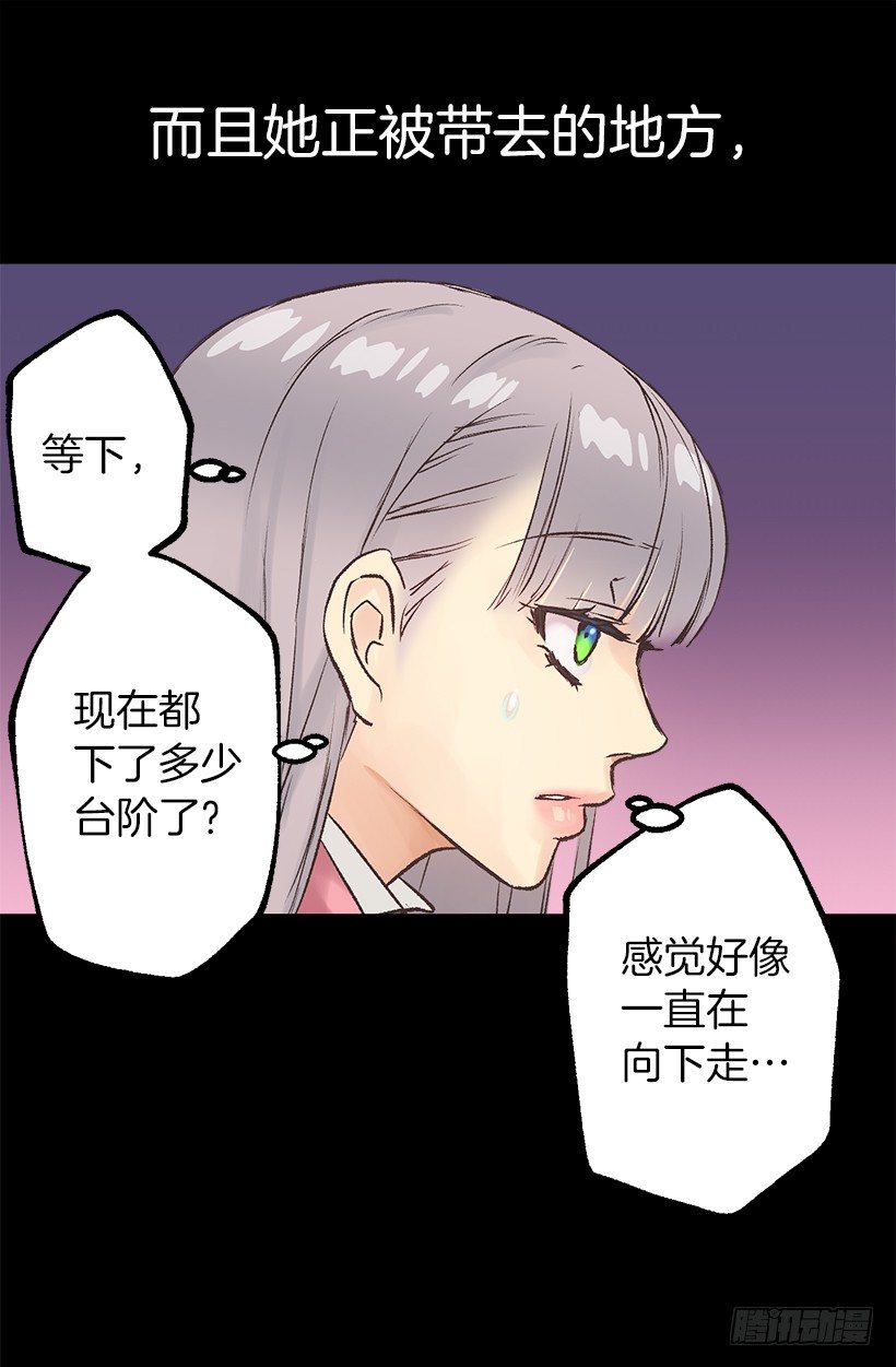 秘密武器-第39话