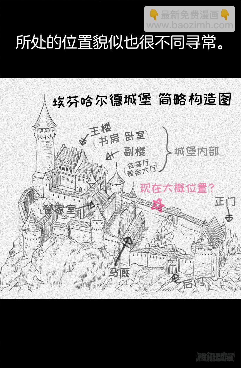 秘密武器-第39话